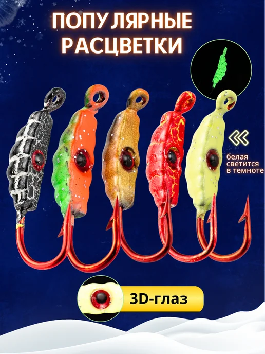 Заядлый рыбак Мормышки зимние набор, черный, фото 3