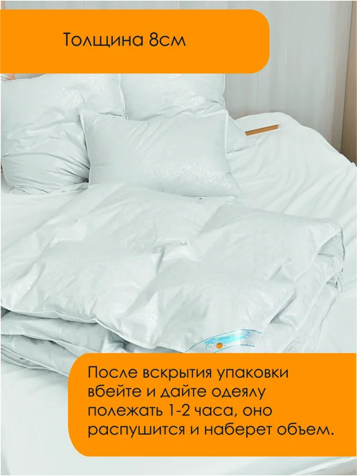 Вариант-Н Одеяло пух-перо 1,5 спальное, белый, фото 3