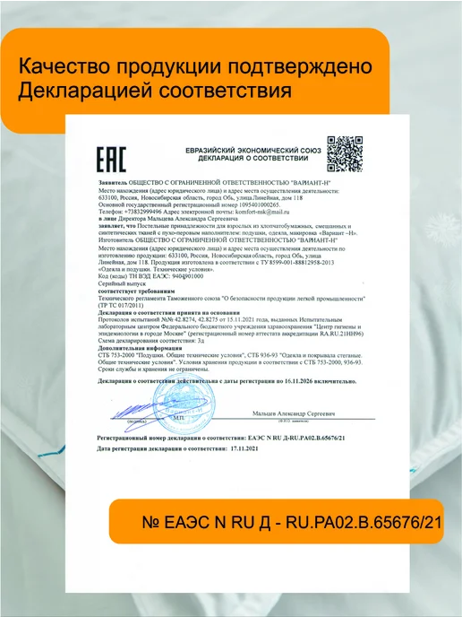 Вариант-Н Одеяло пух-перо 1,5 спальное, белый, фото 6