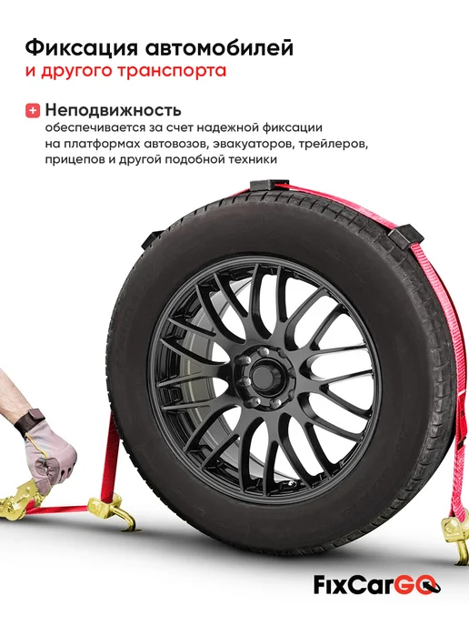 FixCarGo Ремень стяжной автовозный 35мм 3т 3м с резиновыми накладками, 3 м, фото 7