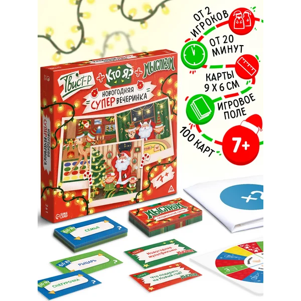 Настольная игра «Новогодняя супер вечеринка»