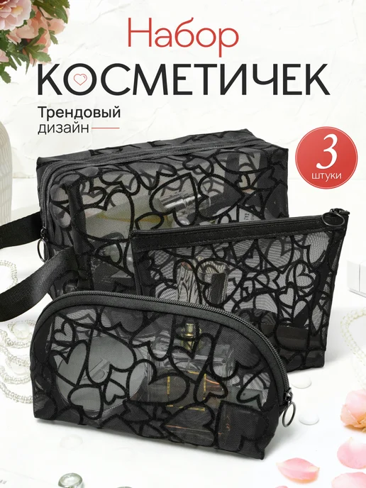 PocketHome Косметичка женская, дорожная, большая, набор, черный