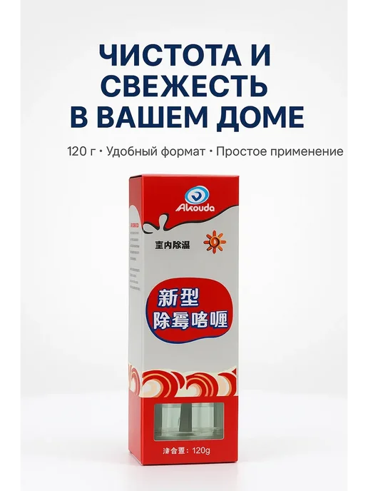 Q Антиплесень, средство против плесени в ванной 1 шт, 1 шт, фото 2