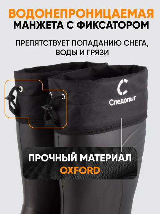 СЛЕДОПЫТ Сапоги резиновые мужские ЭВА, -15 °С, р. 45-46, 41-42, фото 6
