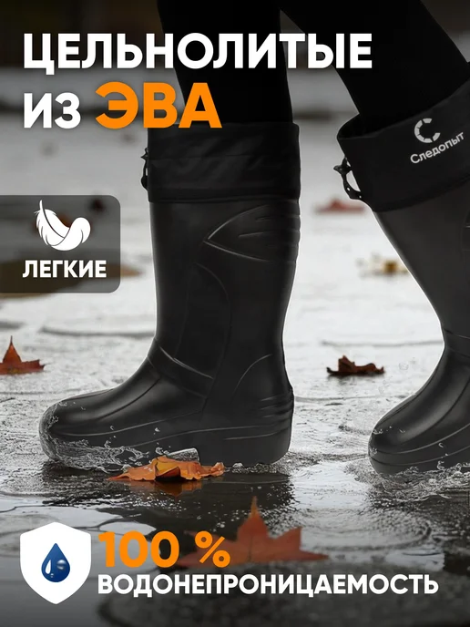 СЛЕДОПЫТ Сапоги резиновые мужские ЭВА, -15 °С, р. 45-46, 45-46, фото 2