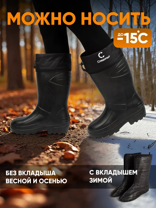 СЛЕДОПЫТ Сапоги резиновые мужские ЭВА, -15 °С, р. 45-46, 45-46, фото 5