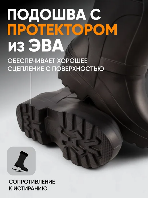 СЛЕДОПЫТ Сапоги резиновые мужские ЭВА, -15 °С, р. 45-46, 45-46, фото 7