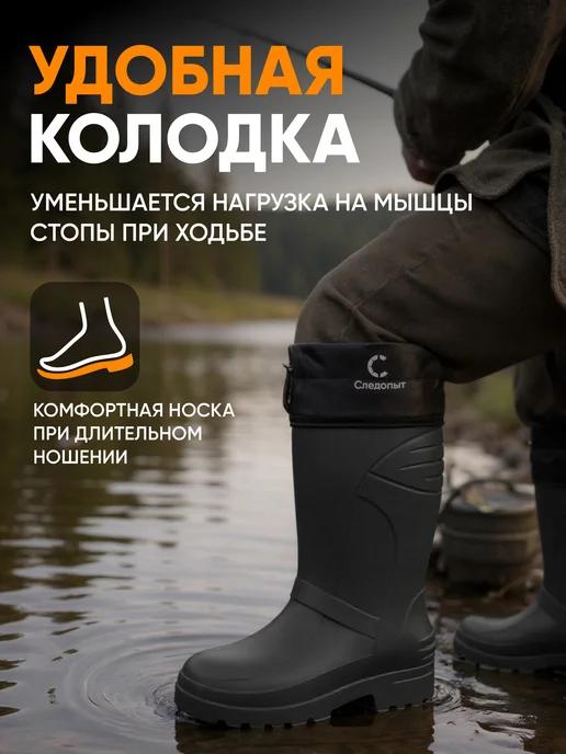 СЛЕДОПЫТ Сапоги резиновые мужские ЭВА, -15 °С, р. 45-46, 45-46, фото 8