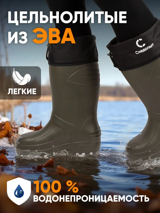 СЛЕДОПЫТ Сапоги резиновые мужские ЭВА, -15°С, р.43-44, серый, фото 2