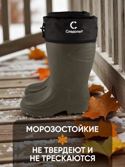 СЛЕДОПЫТ Сапоги резиновые мужские ЭВА, -15°С, р.43-44, серый, фото 3