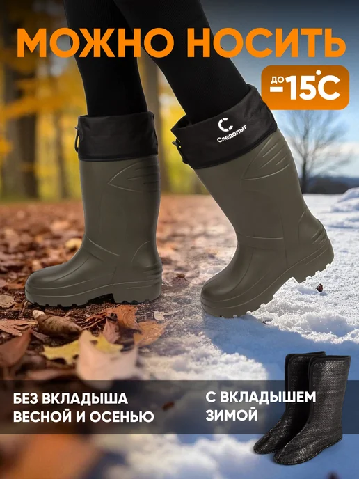 СЛЕДОПЫТ Сапоги резиновые мужские ЭВА, -15°С, р.43-44, серый, фото 5