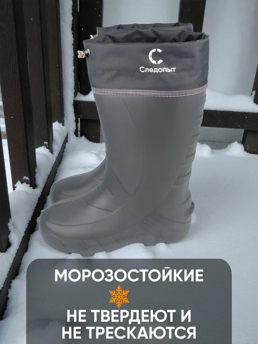 СЛЕДОПЫТ Сапоги резиновые мужские ЭВА, -50 °С, р. 46-47, 42-43, фото 3