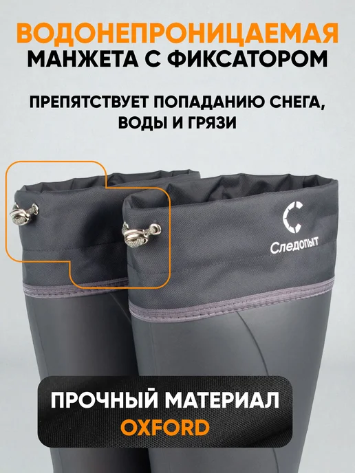 СЛЕДОПЫТ Сапоги резиновые мужские ЭВА, -50 °С, р. 46-47, 42-43, фото 6