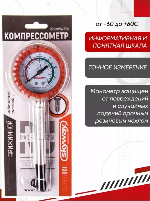 Компрессометр двигателей бензиновый прижимной удлиненный, вариант, фото 2
