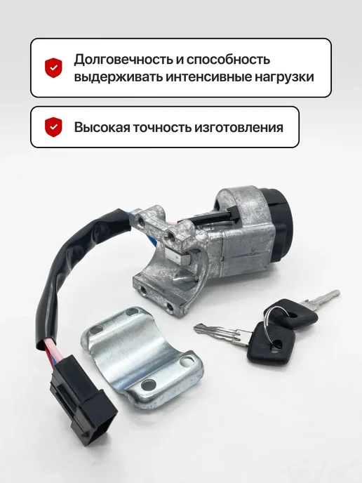 Замок зажигания на 1117-19 2170-72 2190 2123, вариант, фото 2