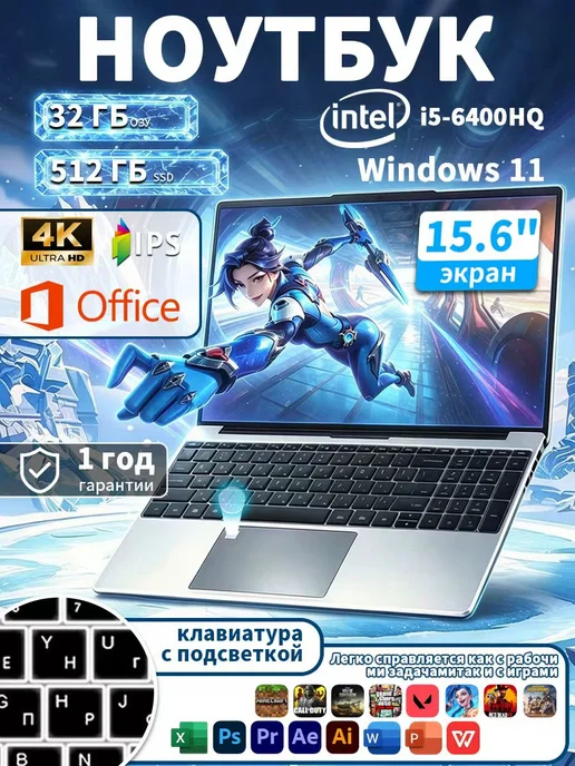 SANCYT Ноутбук 15.6" Intel Corei5 32ГБ 512ГБ Windows легкий универс…, 32 ГБ, 512 ГБ