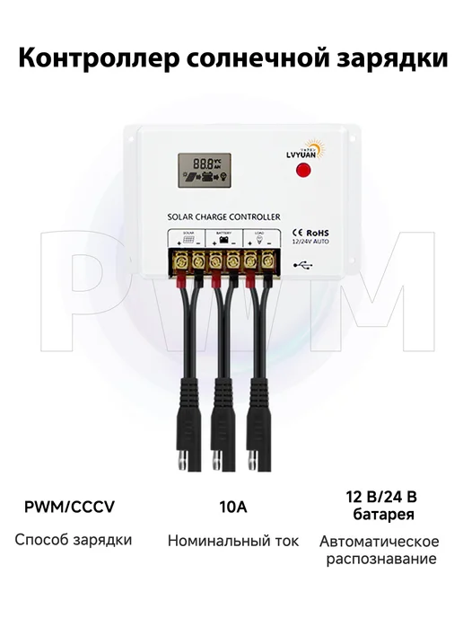 Lvyuan Портативная солнечная панель 50 Вт + PWM-контроллер 10 А, 50 Вт, фото 5