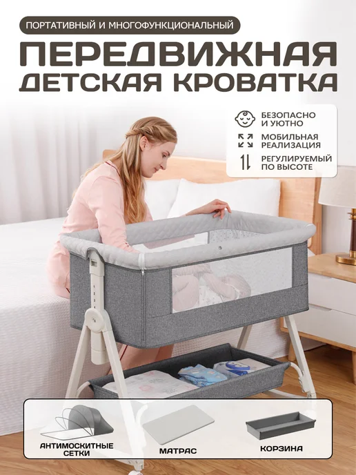 Кроватка для новорожденного приставная с укачиванием, вариант, фото 2