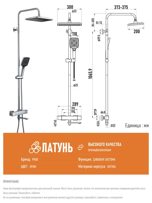 FRUD Душевая система с тропическим душем и термостатом,Y2400044, вариант, фото 4