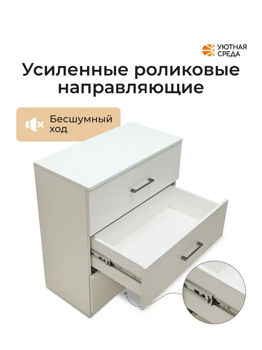 УЮТНАЯ СРЕДА Комод для вещей с ящиками, белый, фото 2