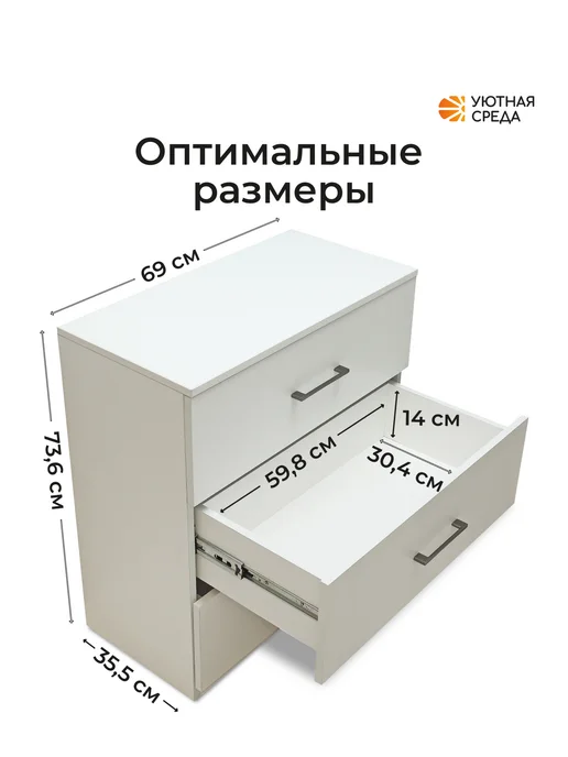 УЮТНАЯ СРЕДА Комод для вещей с ящиками, белый, фото 3