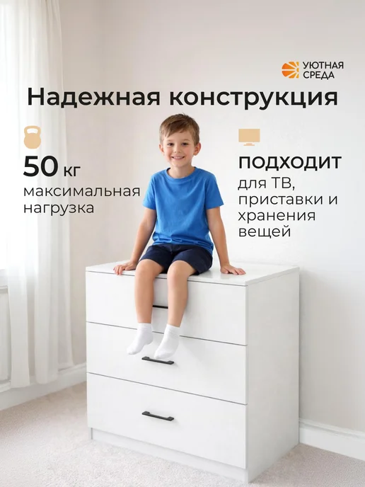 УЮТНАЯ СРЕДА Комод для вещей с ящиками, белый, фото 5
