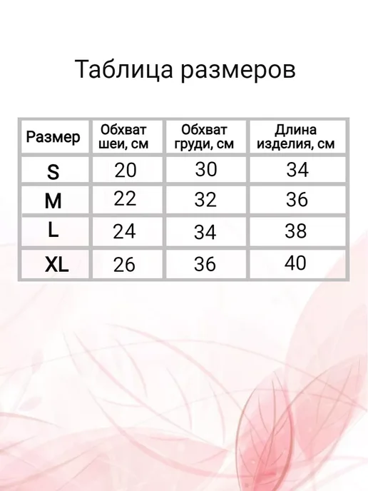 OSSO-fashion Одежда для кошек, розовый, фото 2