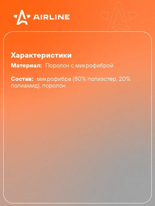 AIRLINE Аппликатор 2 шт для полировки из микрофибры с карманом, 2 шт, фото 2