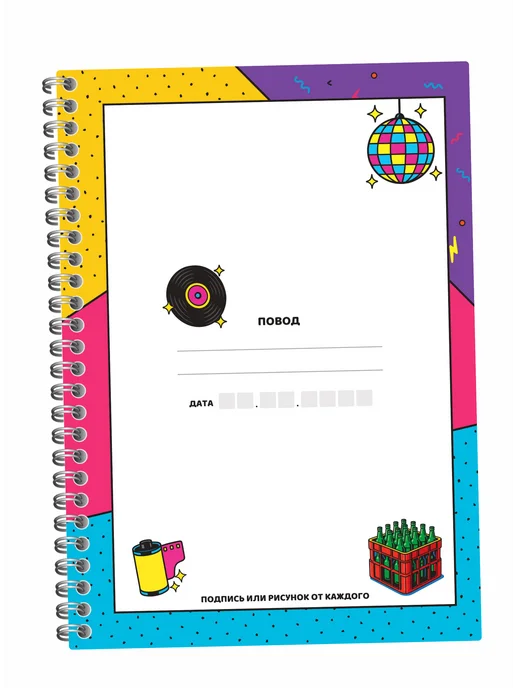 SuperFun Книга пожеланий на свадьбу день рождения в стиле 90-е, розовый, фото 2