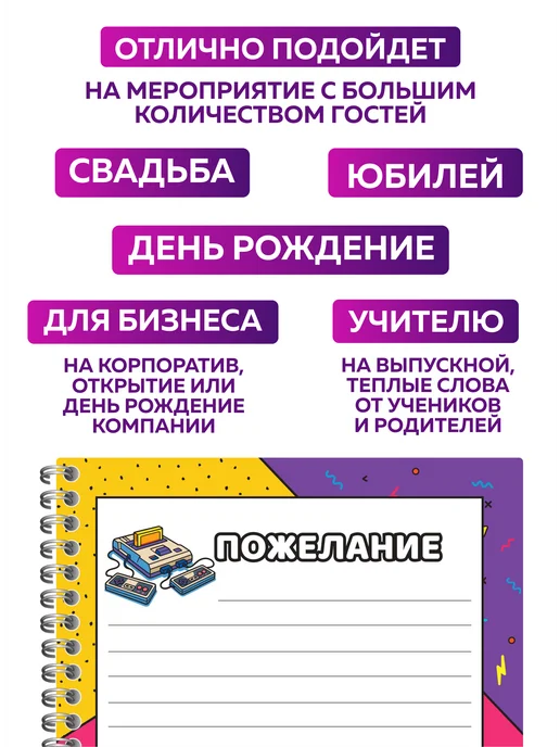 SuperFun Книга пожеланий на свадьбу день рождения в стиле 90-е, розовый, фото 3