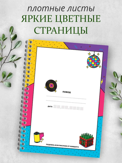 Гпк-М Книга пожеланий на свадьбу день рождения в стиле 90-е, голубой, фото 2