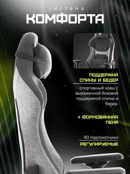 Кресло компьютерное игровое тканевое черное ZONE 51 CITADEL Black, черный, фото 3
