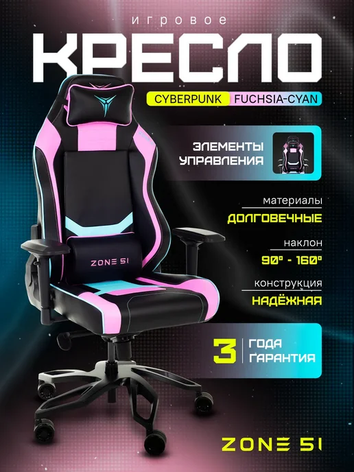 Zone 51 Кресло компьютерное игровое Cyberpunk Limited Red, черный, фото 2