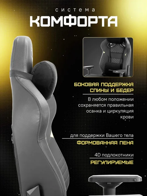 Zone 51 Компьютерное игровое кресло Imperial, черный, фото 6