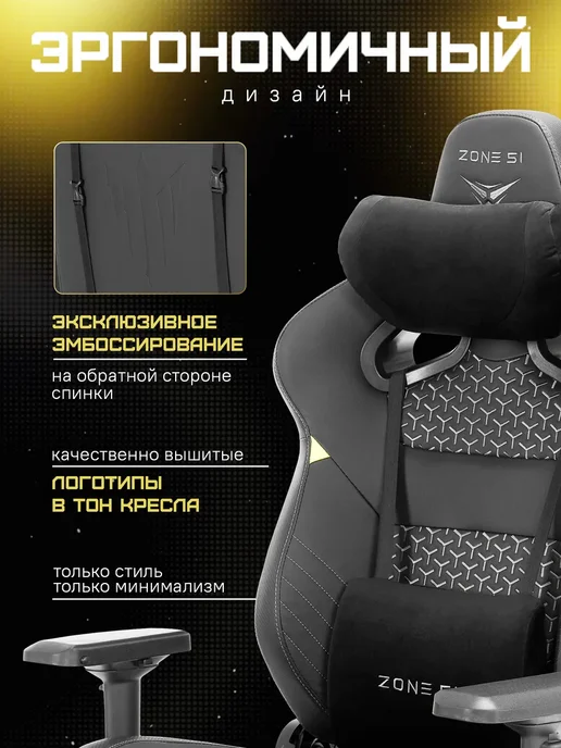 Zone 51 Компьютерное игровое кресло Imperial, черный, фото 7