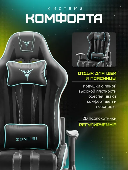Zone 51 Компьютерное игровое кресло GRAVITY, голубой, фото 3