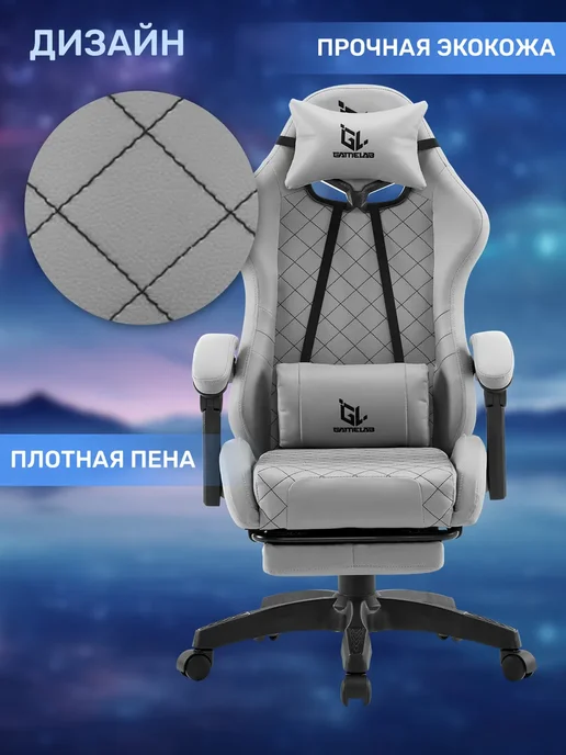 GameLab Кресло игровое компьютерное TETRA COMFORT, серый, фото 5