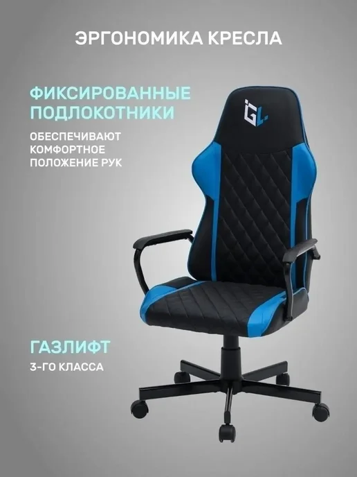GameLab Компьютерное игровое кресло стул Spirit, синий, фото 2