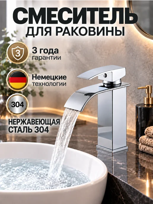 Смеситель для раковины, серый