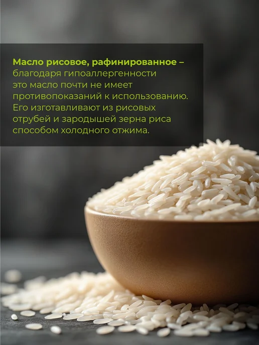 ADK cosmetics Косметический актив Рисовое масло, 100г, 100 г, фото 2