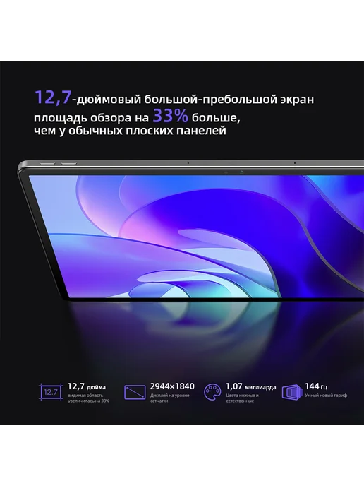 Lenovo Планшет Xiaoxin Pad Pro 12.7 2025 8 ГБ + 256 ГБ, 12 ГБ, 256 ГБ, фото 3