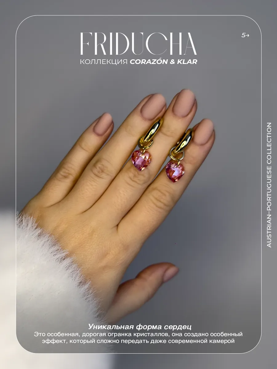 Подвеска Atlântico Rosa Sol, сердце Swarovski, позолота