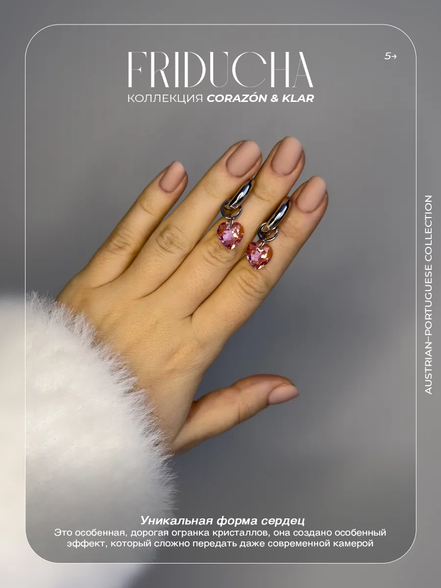 Подвеска Atlântico Rosa, сердце Swarovski, родий