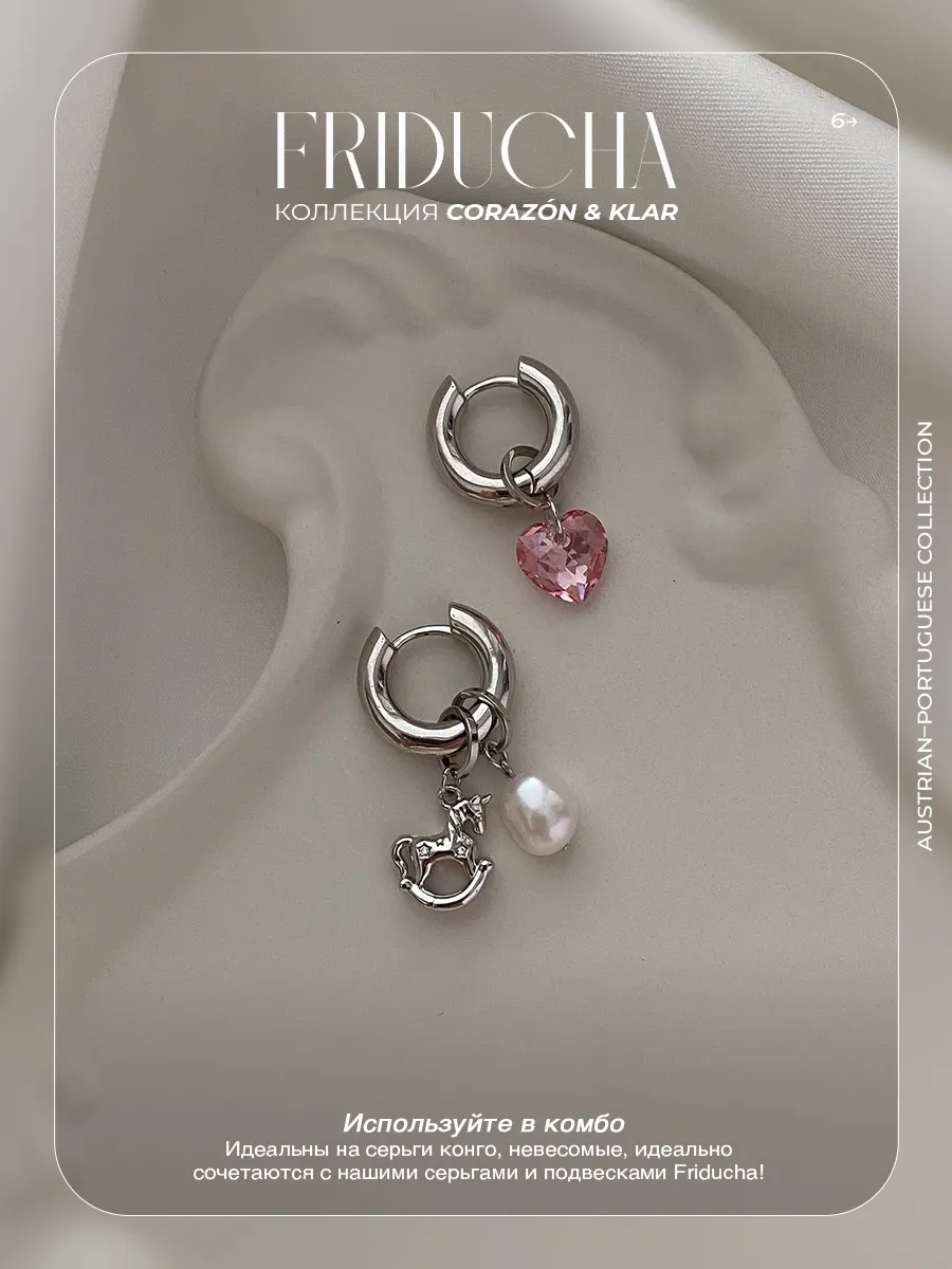 Подвеска Atlântico Rosa, сердце Swarovski, родий