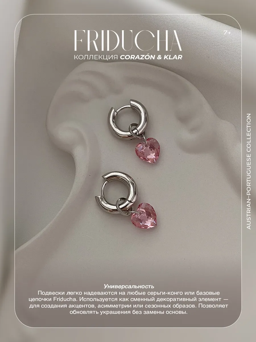 Подвеска Atlântico Rosa, сердце Swarovski, родий