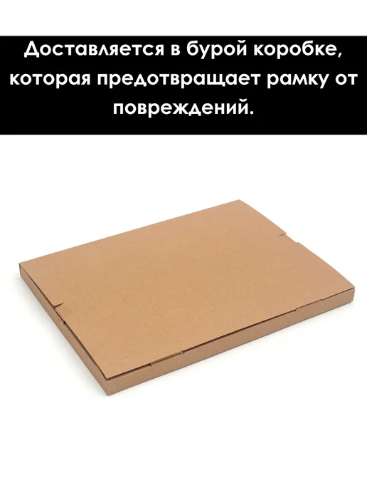 Кинешемская рамочка Рамка багетная для картин со стеклом 30 x 24 см, РБ-276, 30x24 см, фото 4