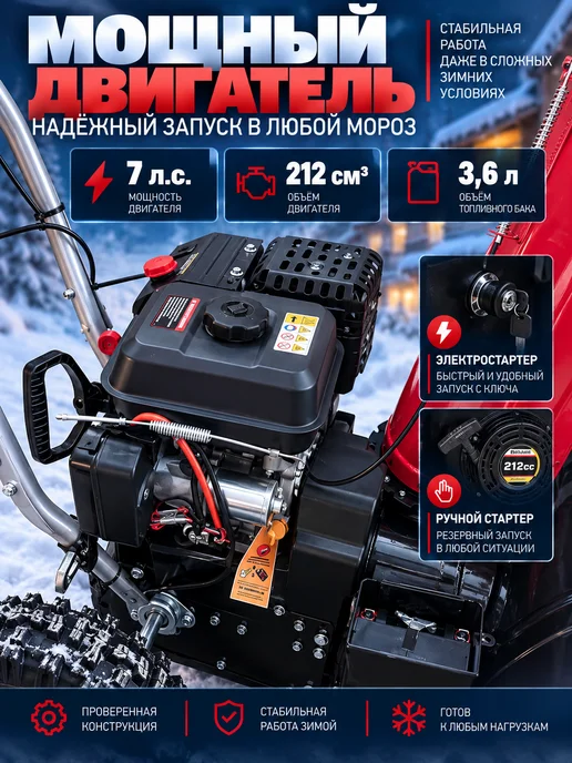 MASTER Снегоуборщик бензиновый самоходный 7 л.с. с электростартером, 7 л, фото 3