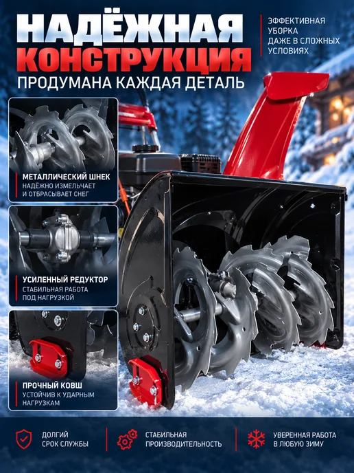 MASTER Снегоуборщик бензиновый самоходный 7 л.с. с электростартером, 7 л, фото 6