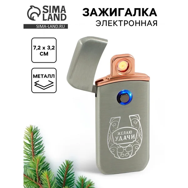 Электронная зажигалка новогодняя