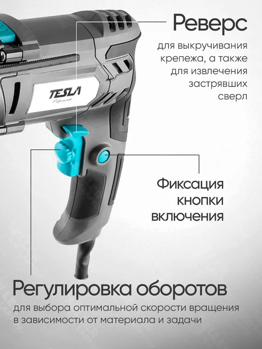 TESLA Дрель ударная электрическая от сети, электродрель TD1100C, серый, фото 2